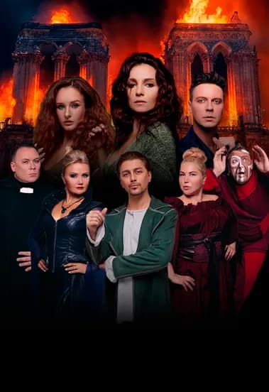 Мюзикл-шоу "Нотр Дам де Пари" и "Ромео и Джульетта"