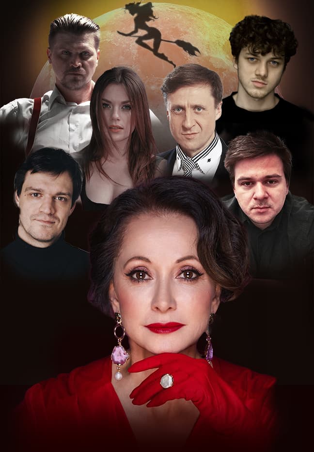 «Мастер и Маргарита»