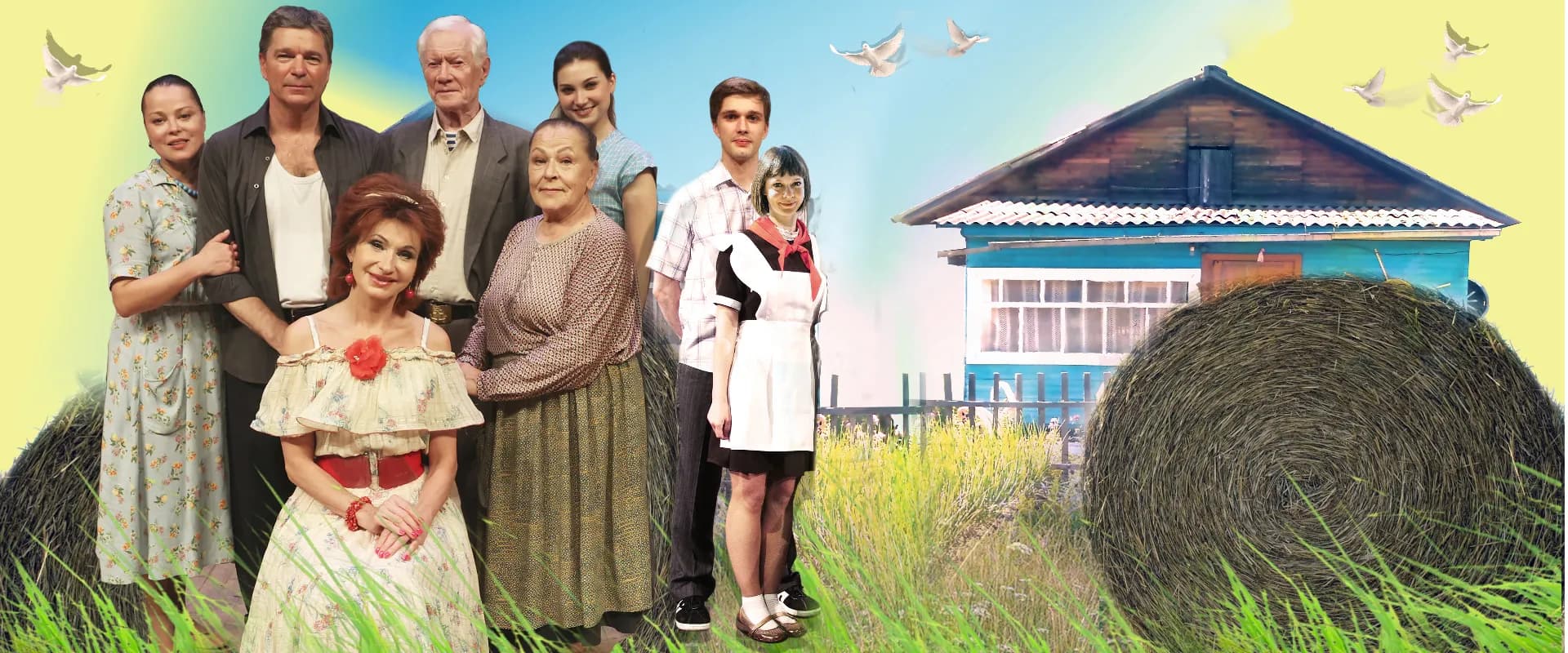 «Любовь И Голуби»